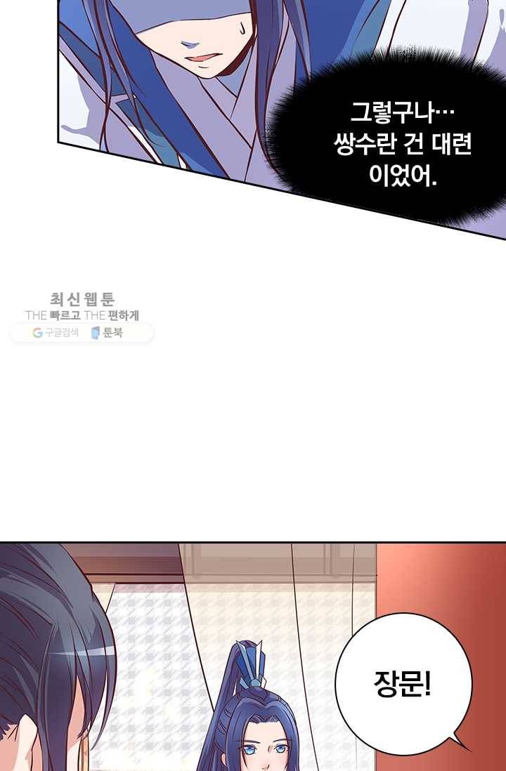제일장문 12화 11