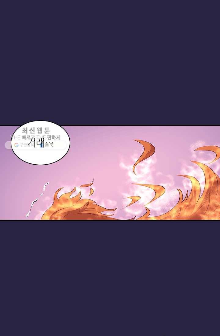 제일장문 17화 1