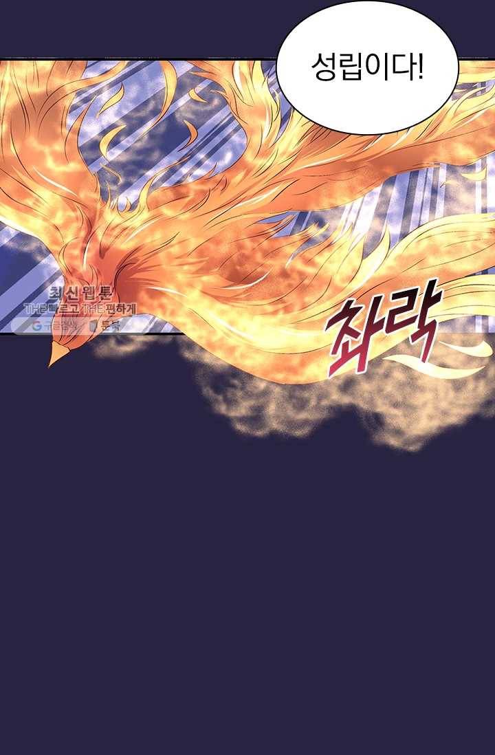 제일장문 17화 2