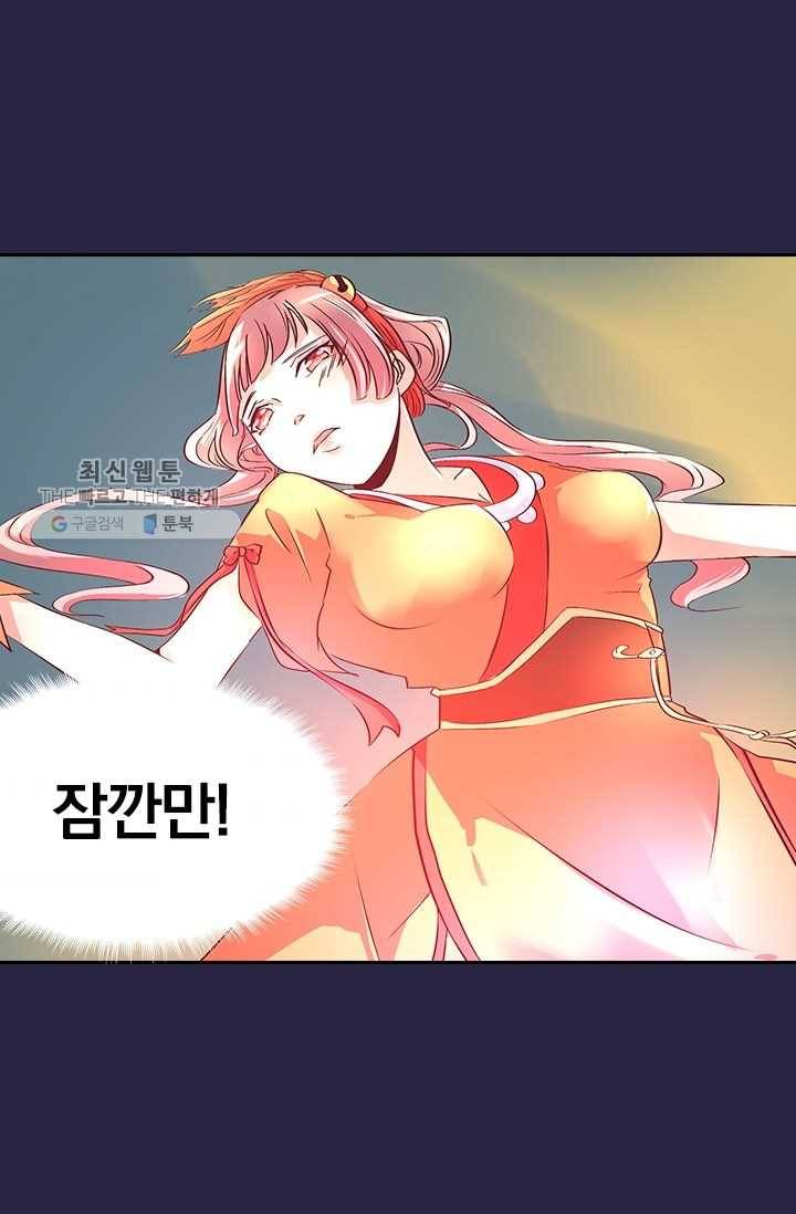 제일장문 17화 6