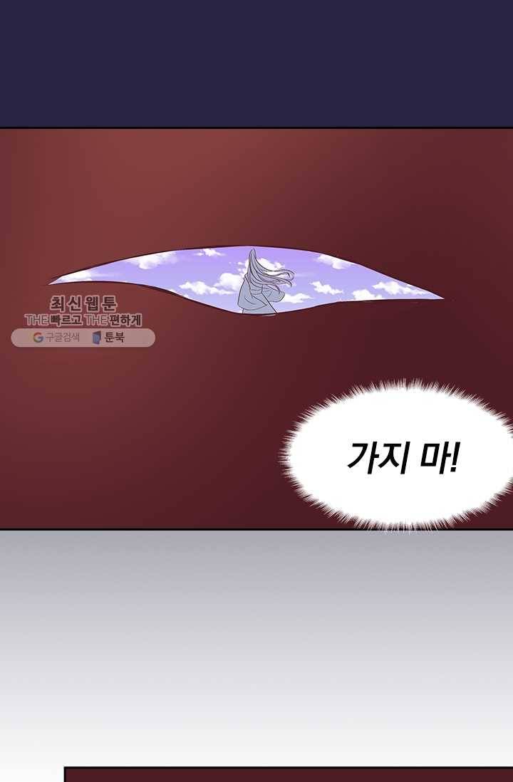 제일장문 17화 7