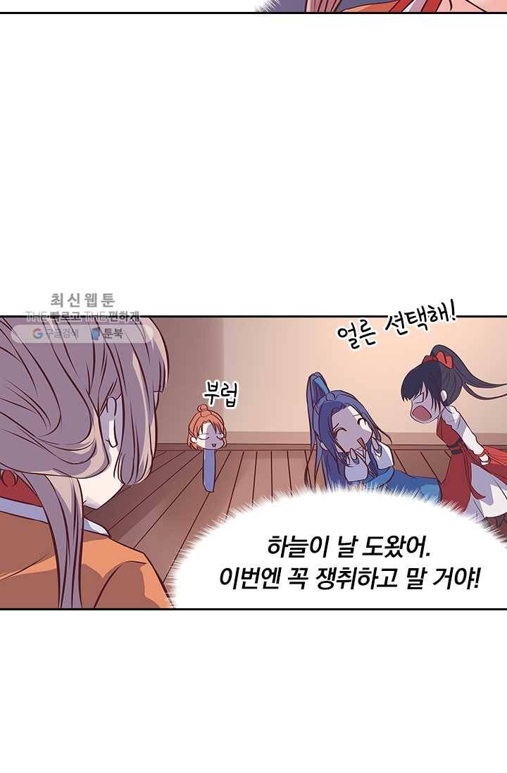 제일장문 17화 9