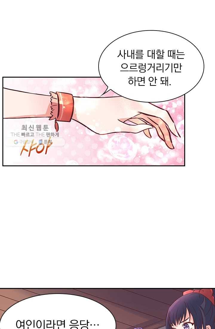 제일장문 17화 10