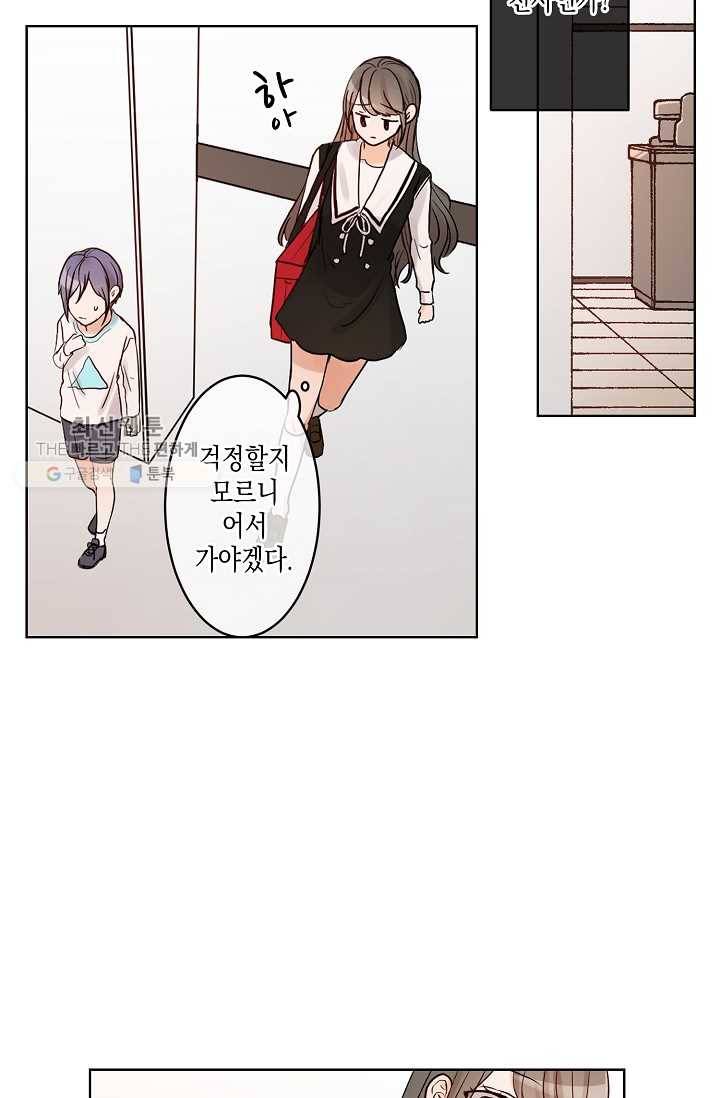 악마가 사랑하면 안되나요? 15화 5