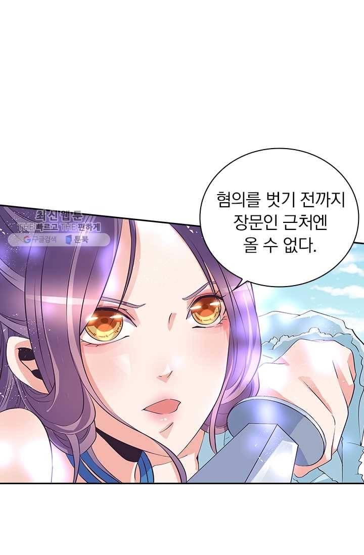 제일장문 24화 1