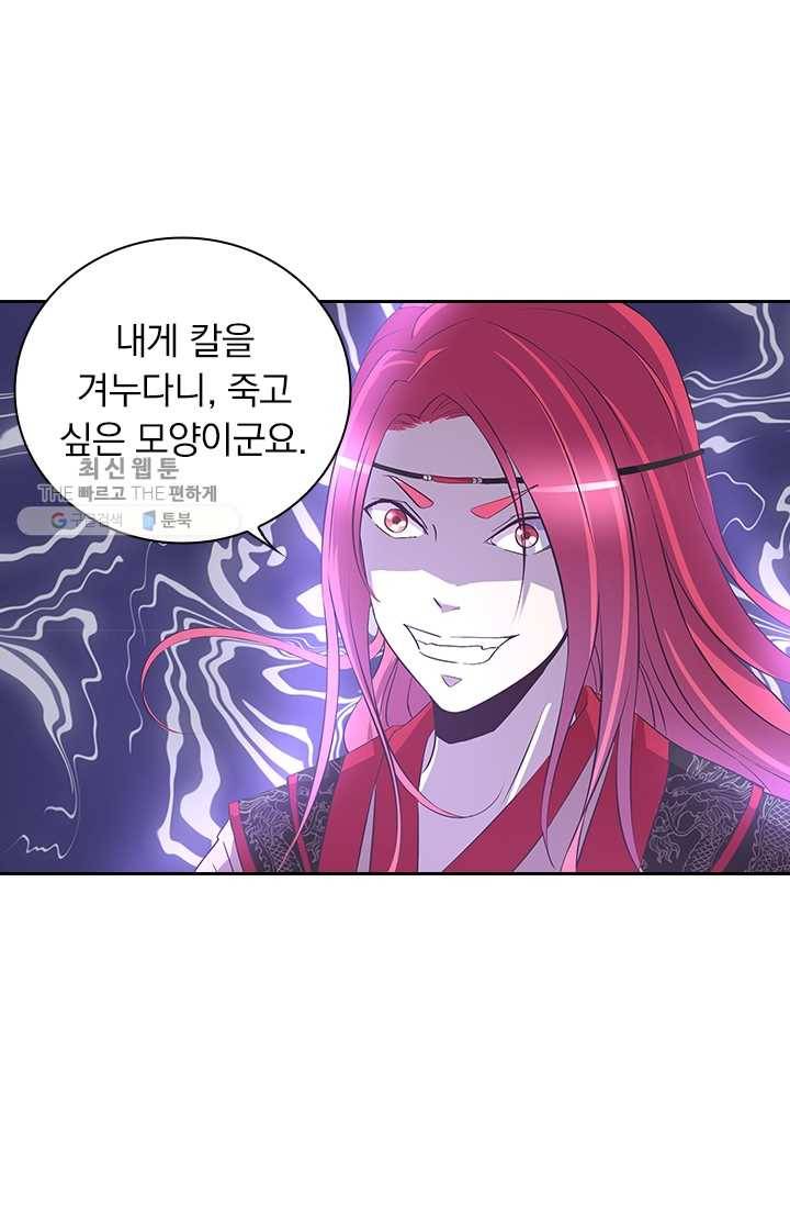 제일장문 24화 2