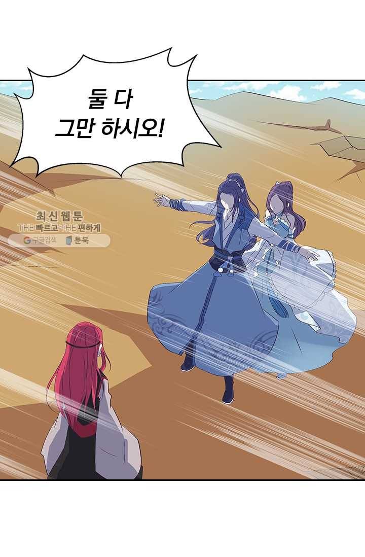 제일장문 24화 3