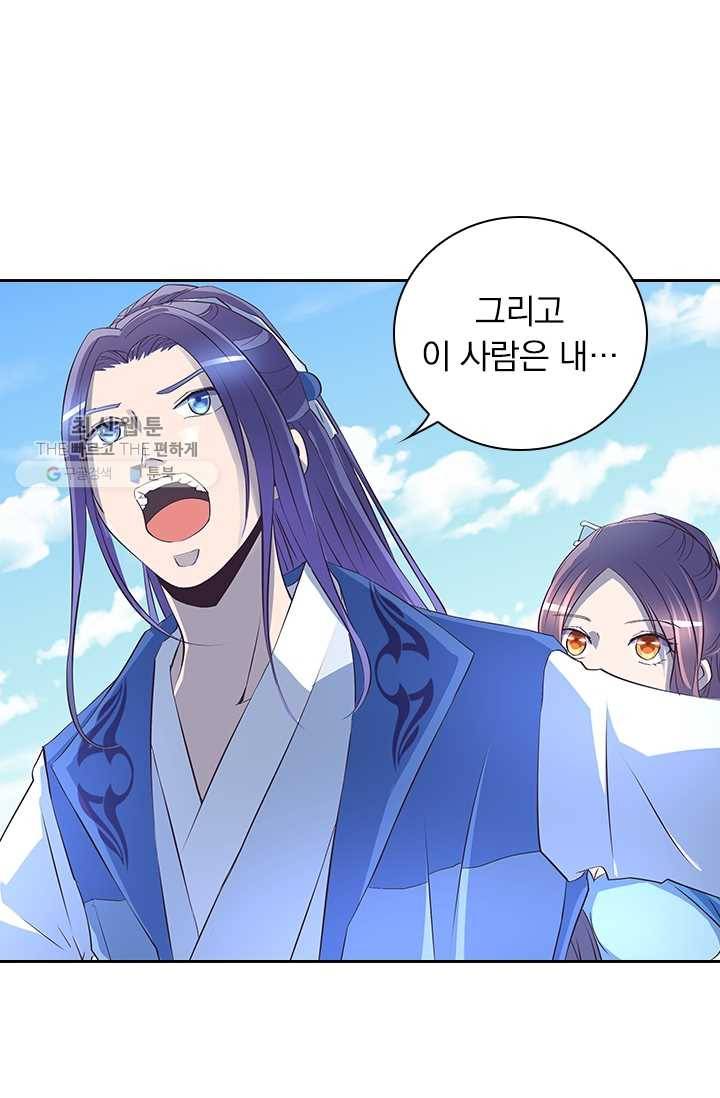 제일장문 24화 4