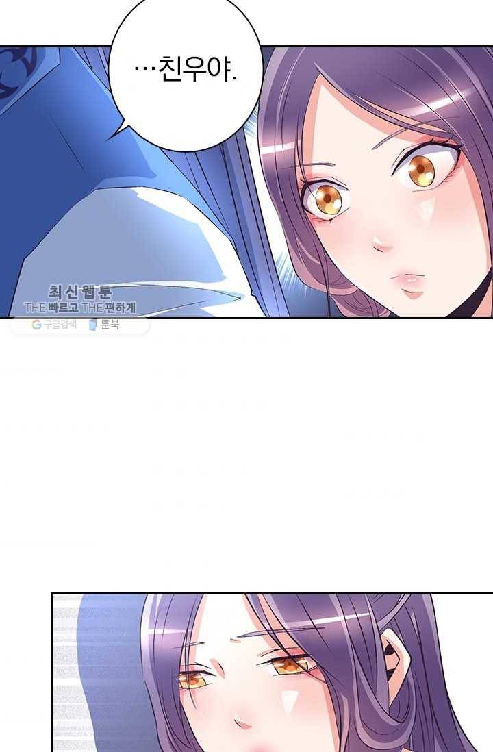제일장문 24화 6
