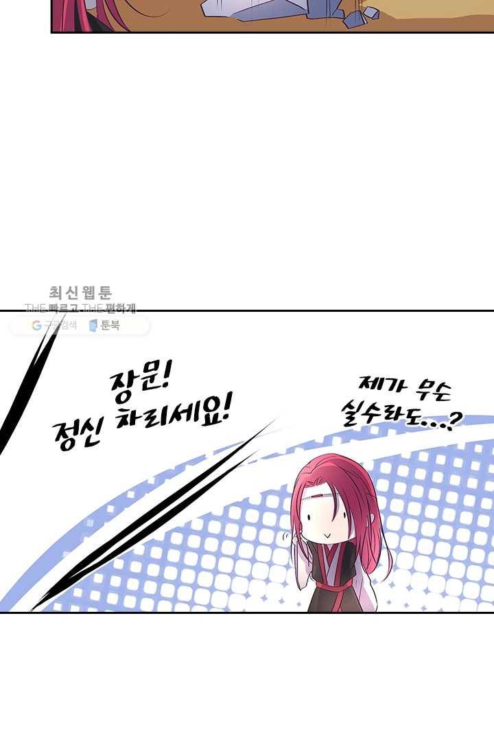 제일장문 24화 10