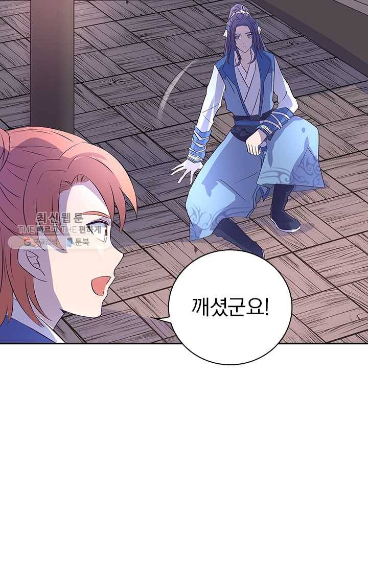 제일장문 24화 14