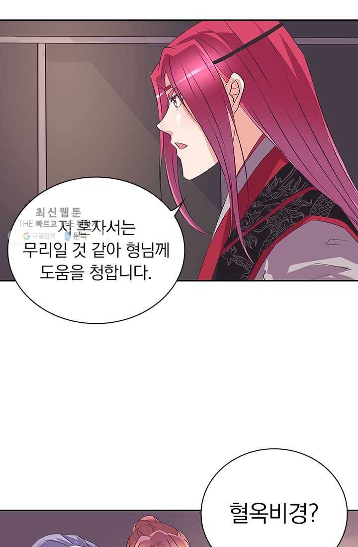 제일장문 24화 25
