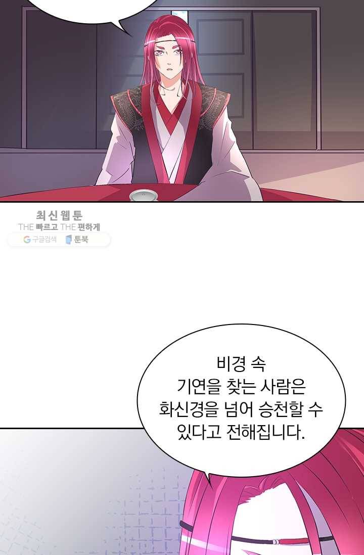 제일장문 24화 27