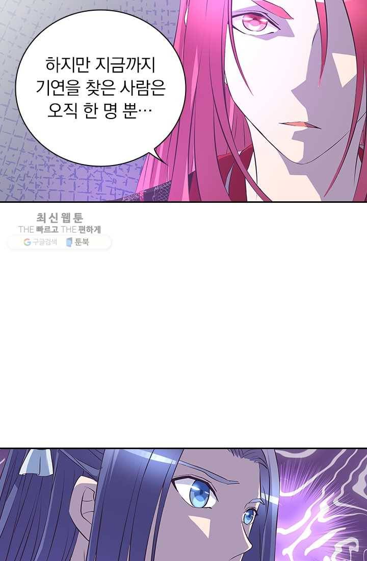 제일장문 24화 28