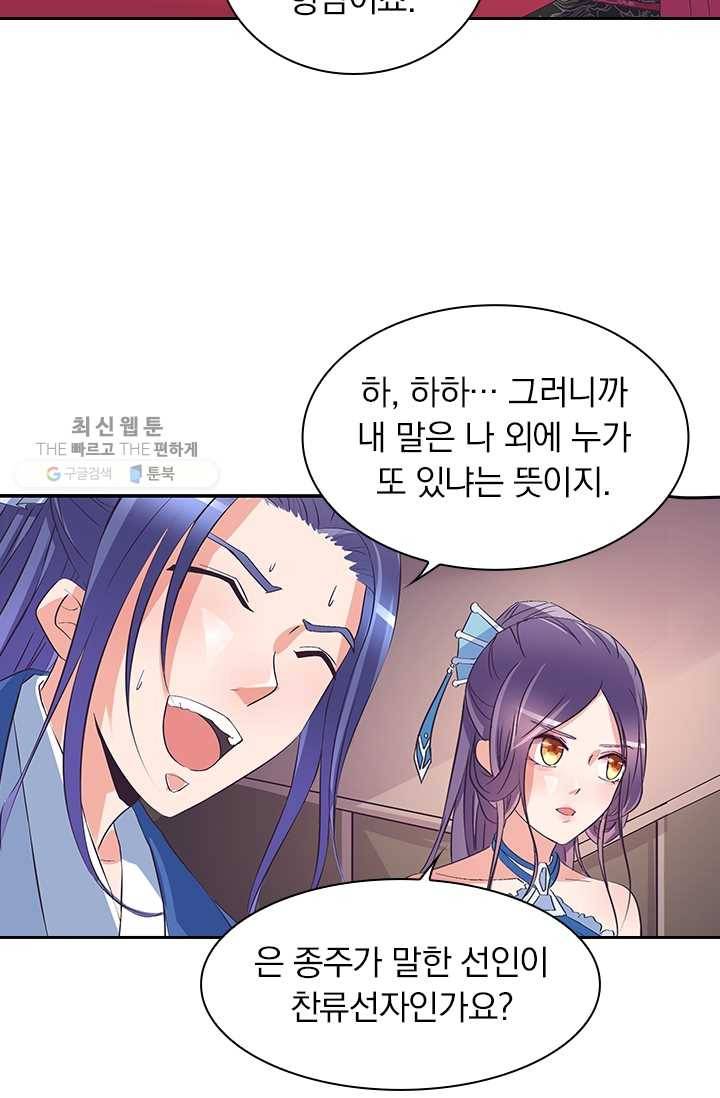 제일장문 24화 30