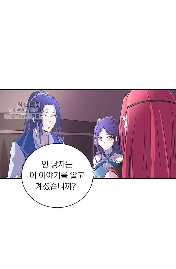 제일장문 24화 31