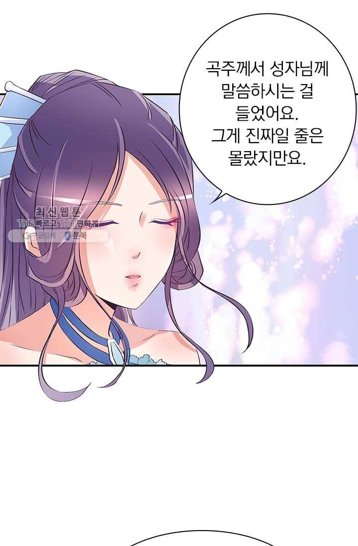 제일장문 24화 32
