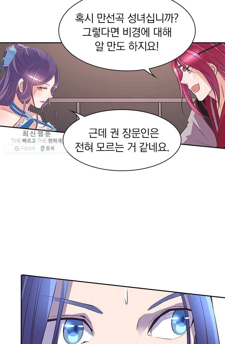 제일장문 24화 33