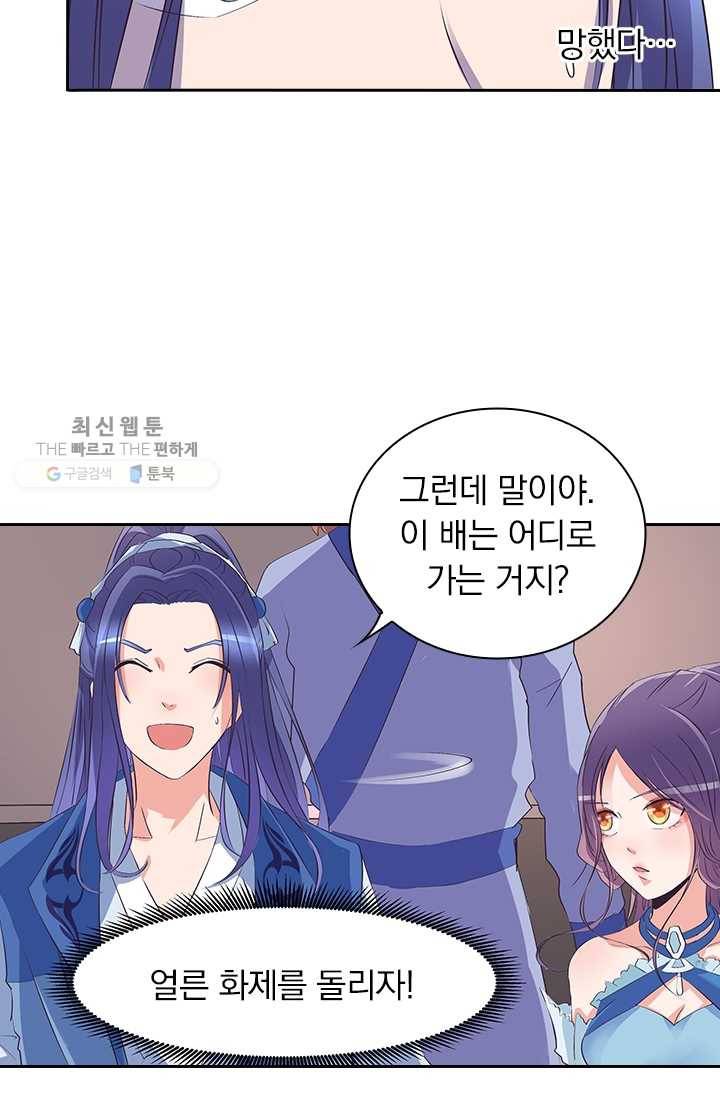 제일장문 24화 34
