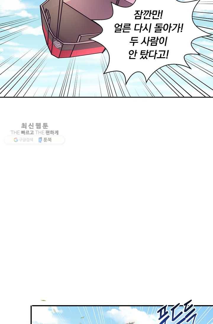 제일장문 24화 38