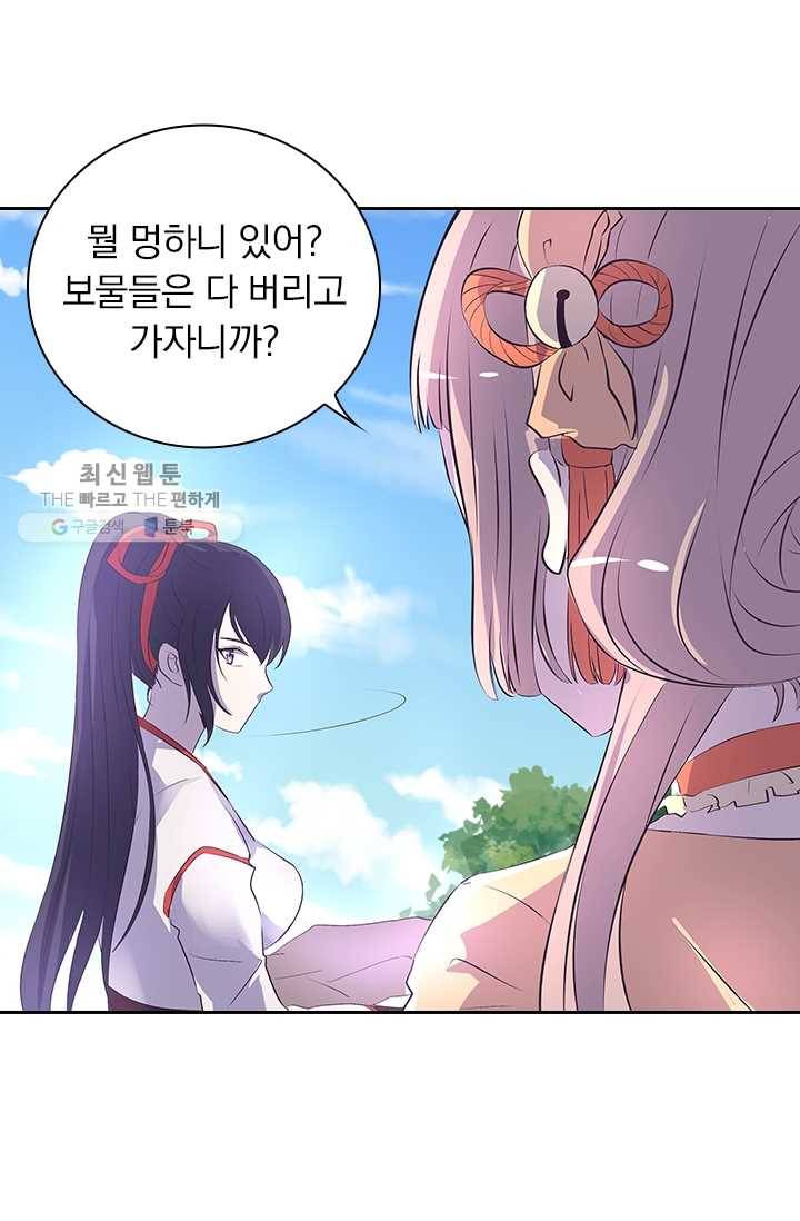 제일장문 24화 41
