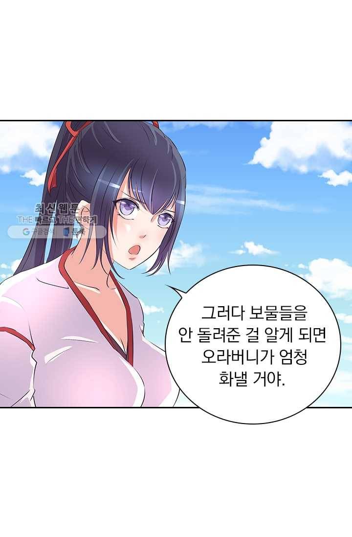 제일장문 24화 42