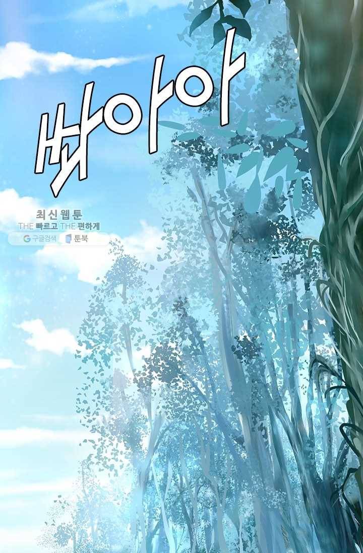 제일장문 24화 45