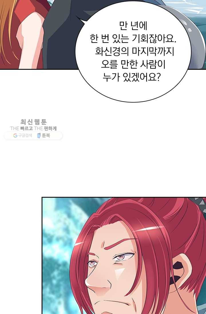 제일장문 24화 48