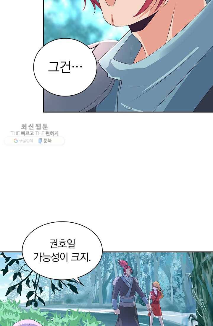 제일장문 24화 49