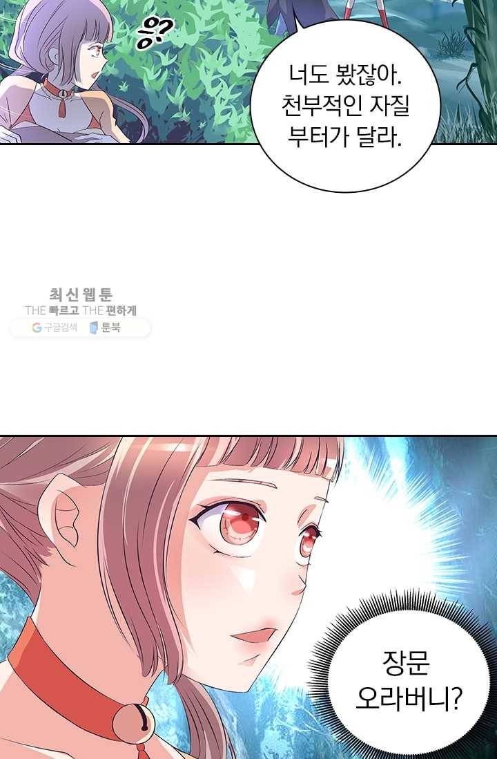 제일장문 24화 50