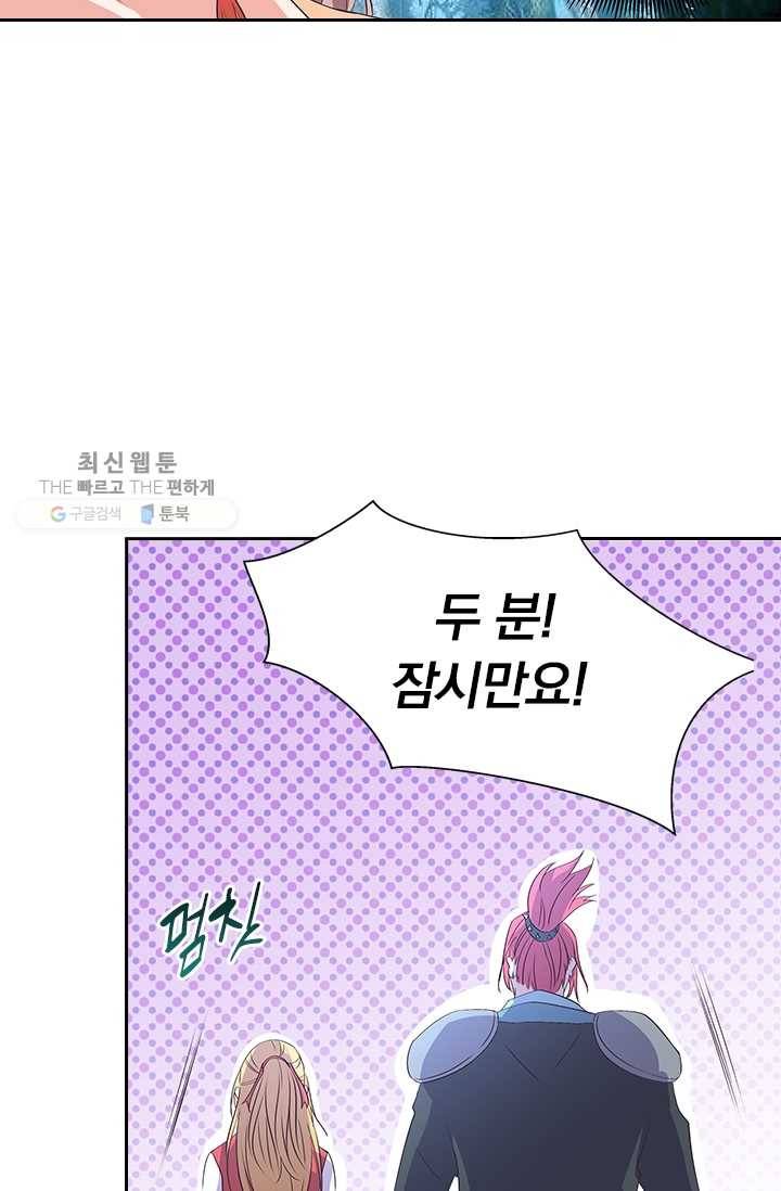 제일장문 24화 51