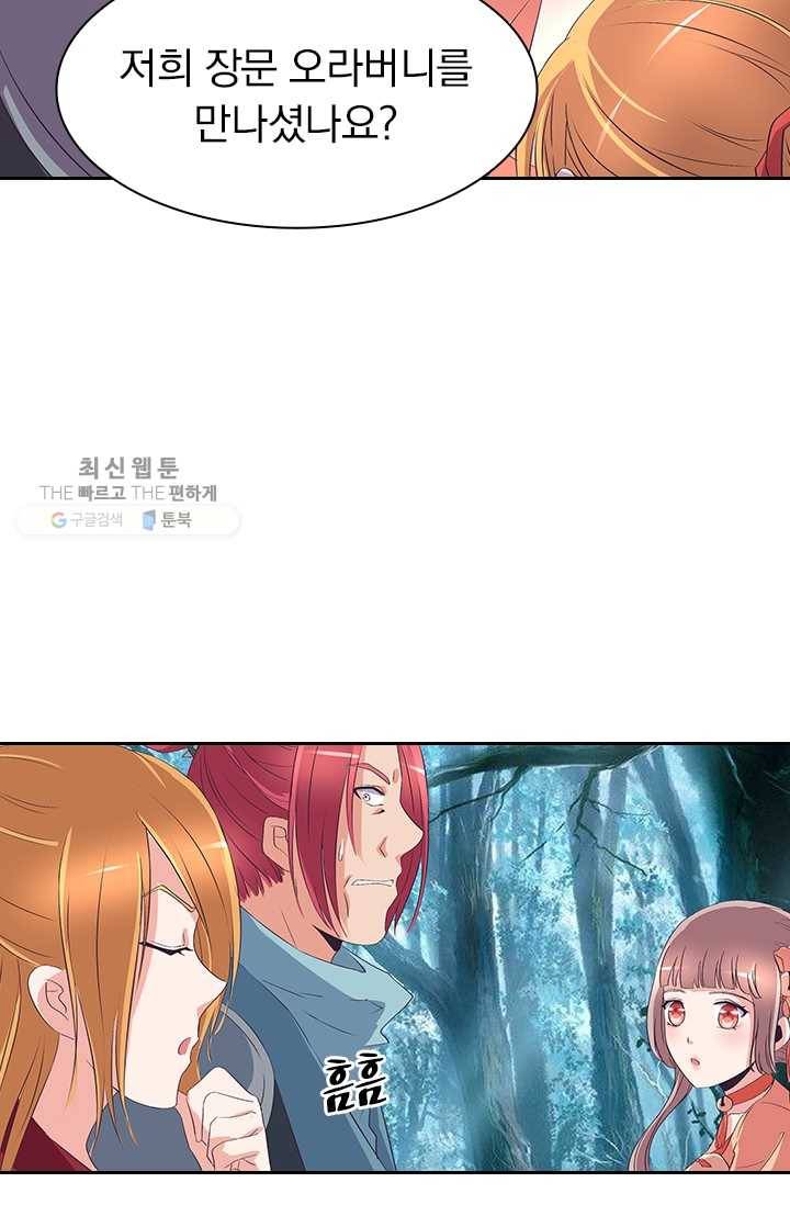 제일장문 24화 54