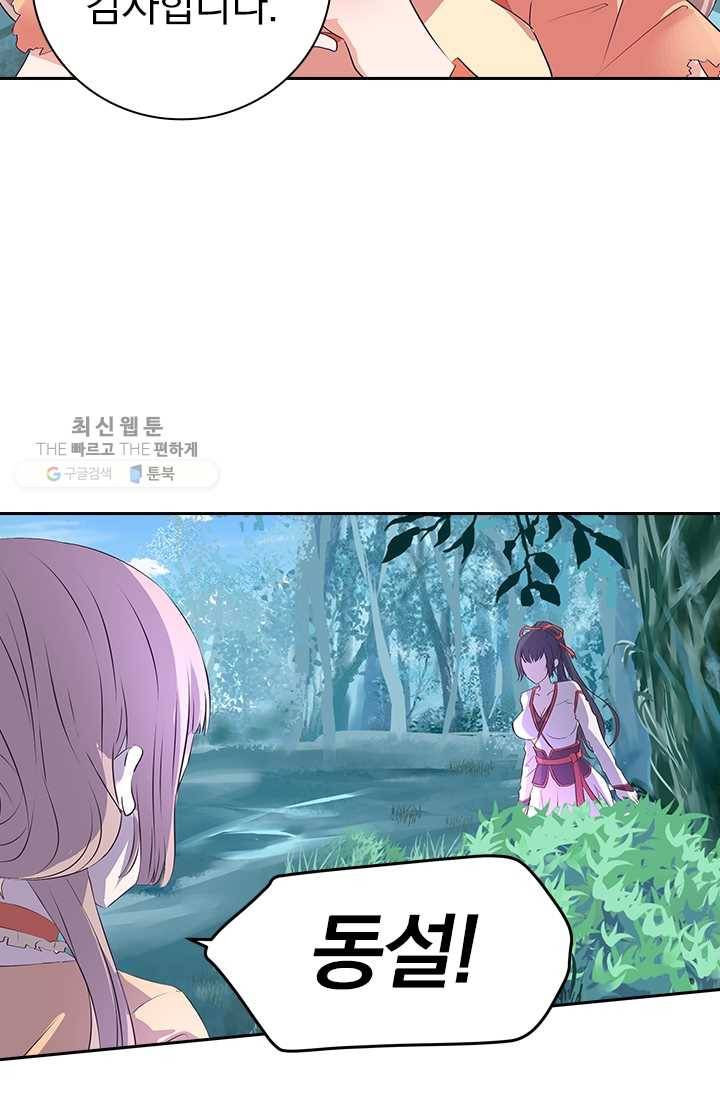 제일장문 24화 57
