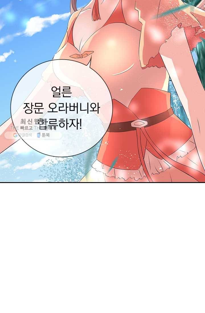 제일장문 24화 59