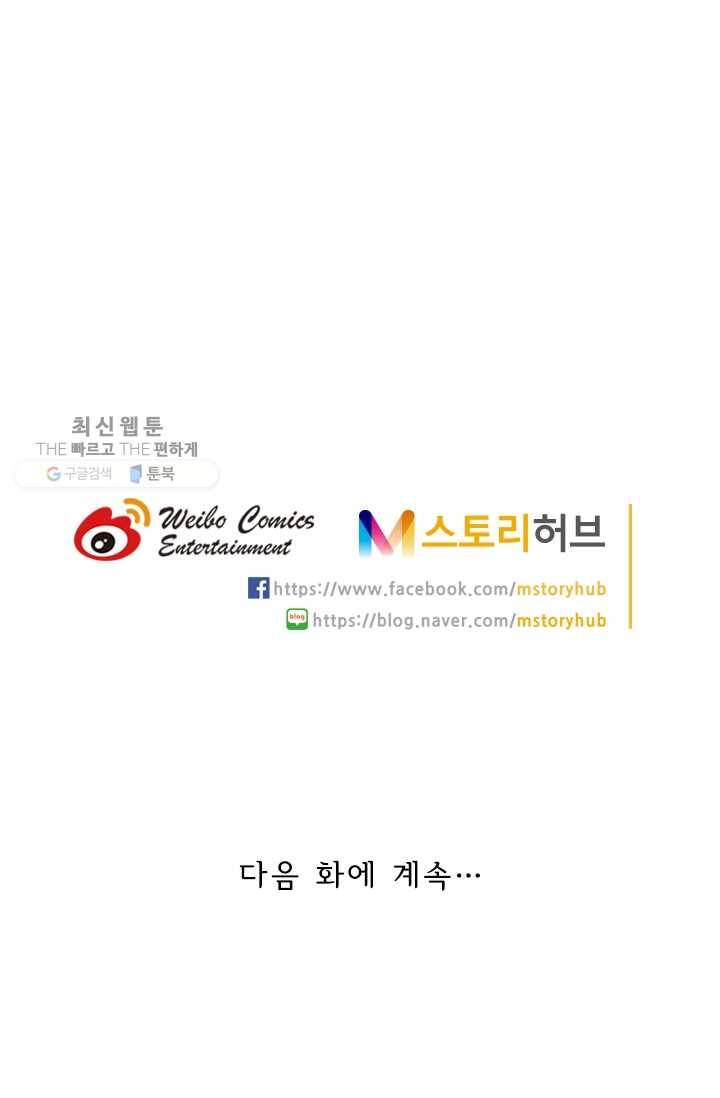 제일장문 24화 60