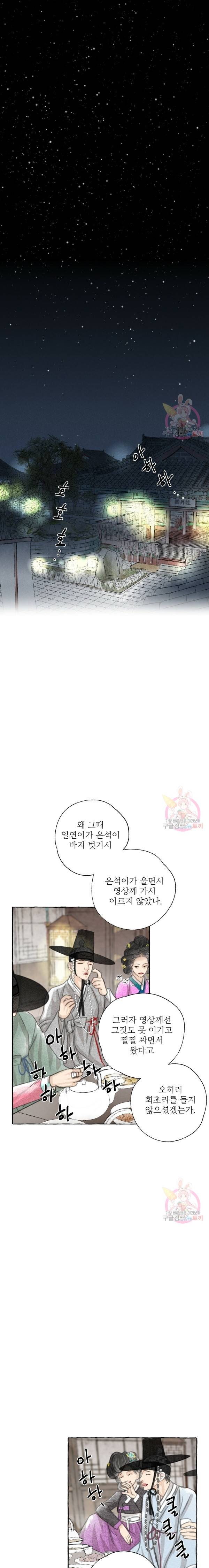 이리 오너라, 업고 놀자 3화 1