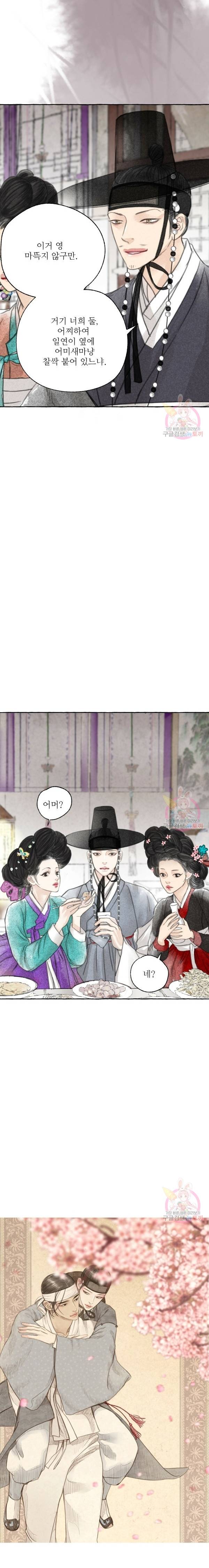 이리 오너라, 업고 놀자 3화 4