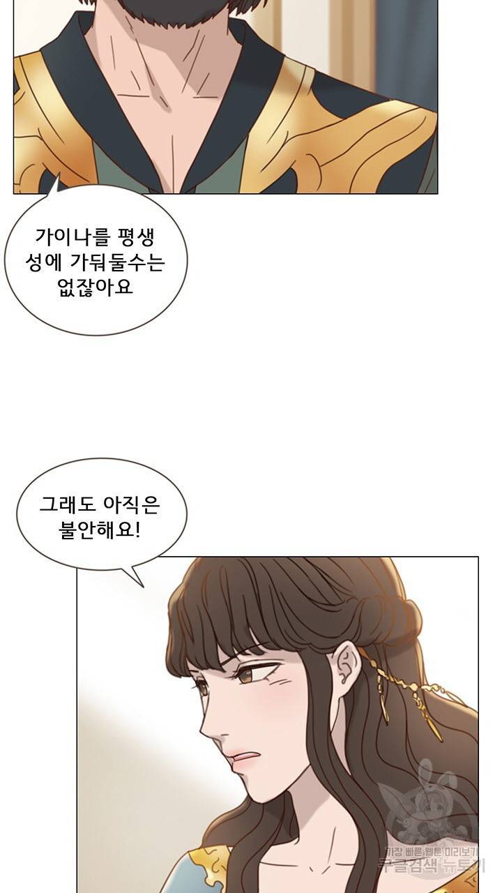 어둠의 창 6화 3