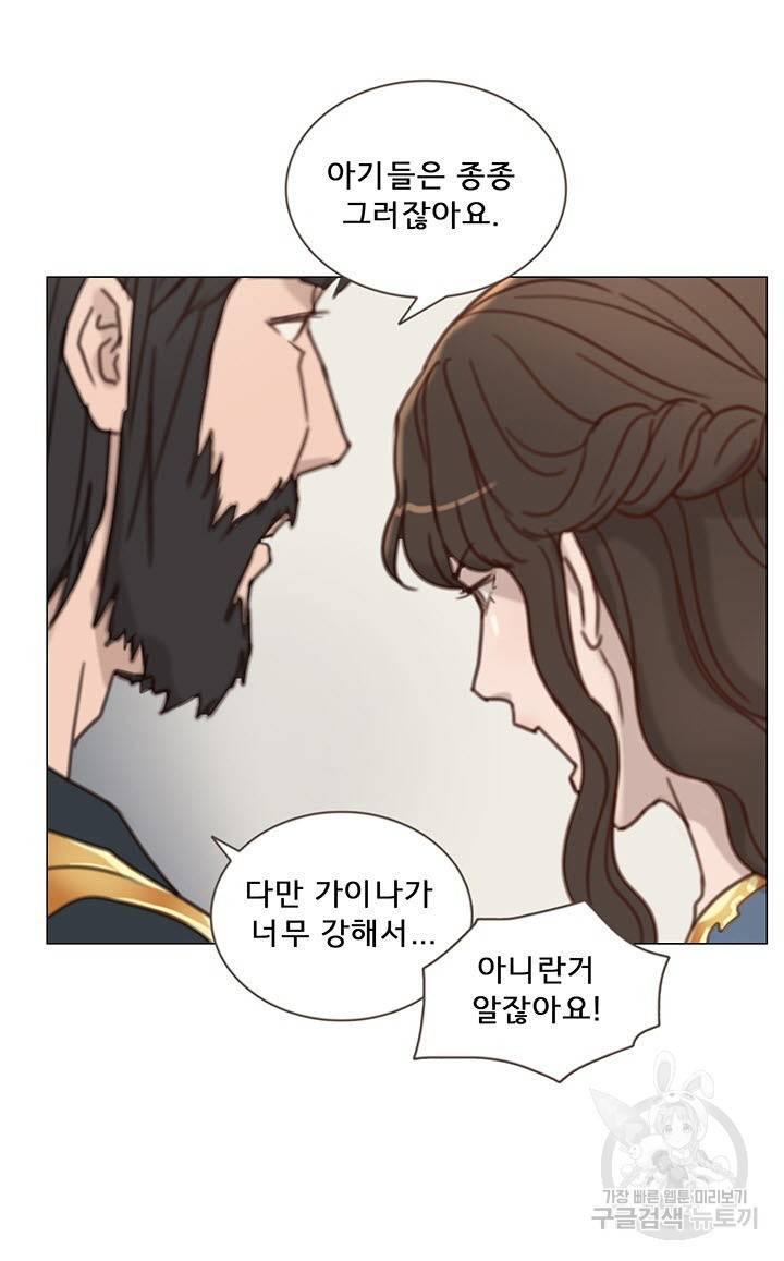 어둠의 창 6화 8