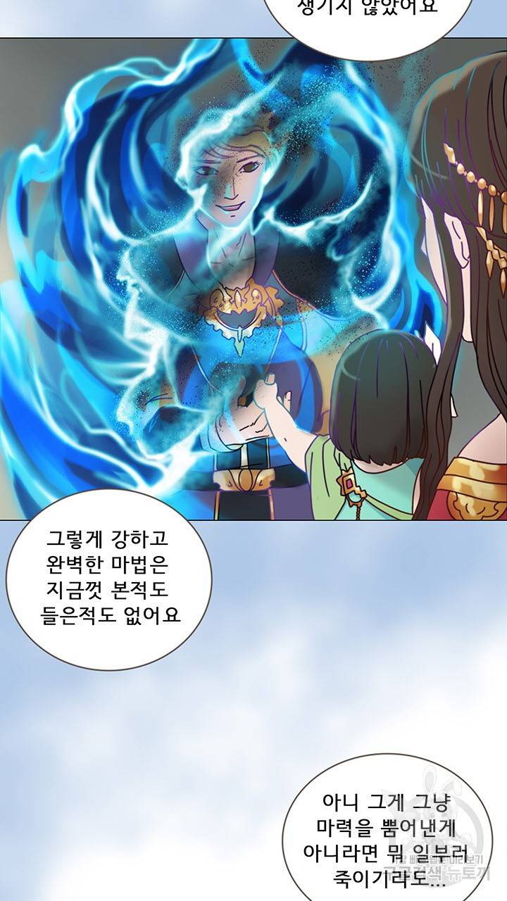 어둠의 창 6화 10