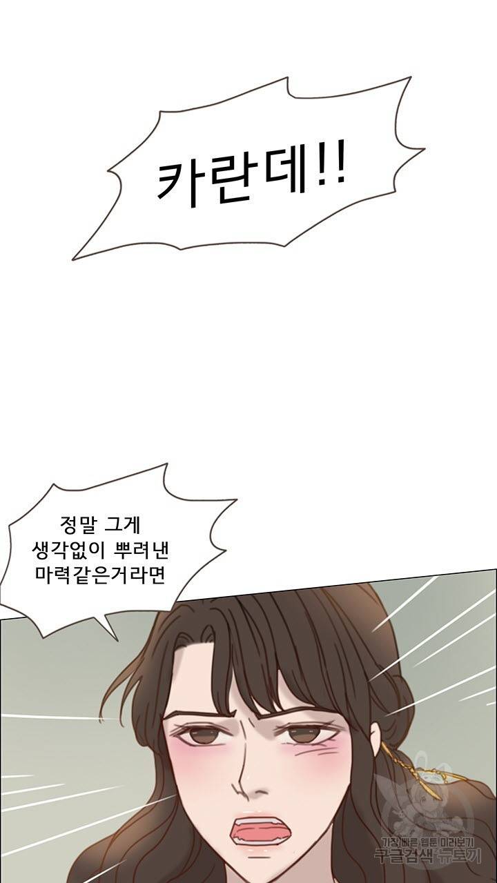 어둠의 창 6화 13