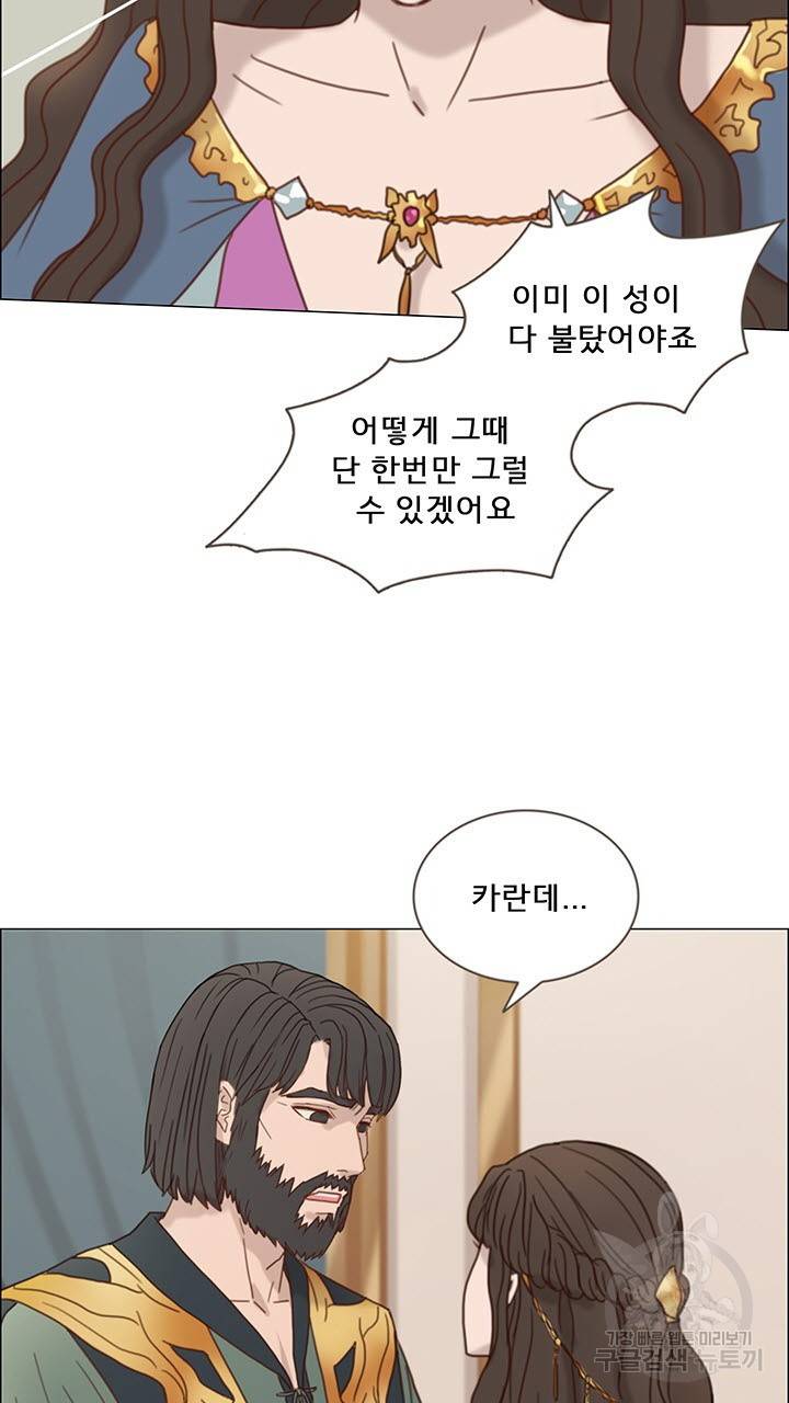 어둠의 창 6화 14