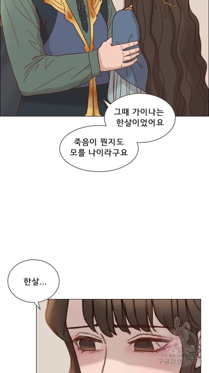 어둠의 창 6화 15
