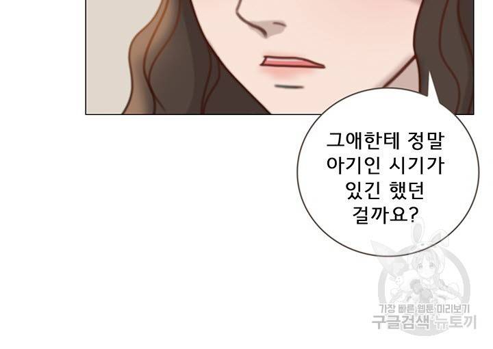 어둠의 창 6화 16