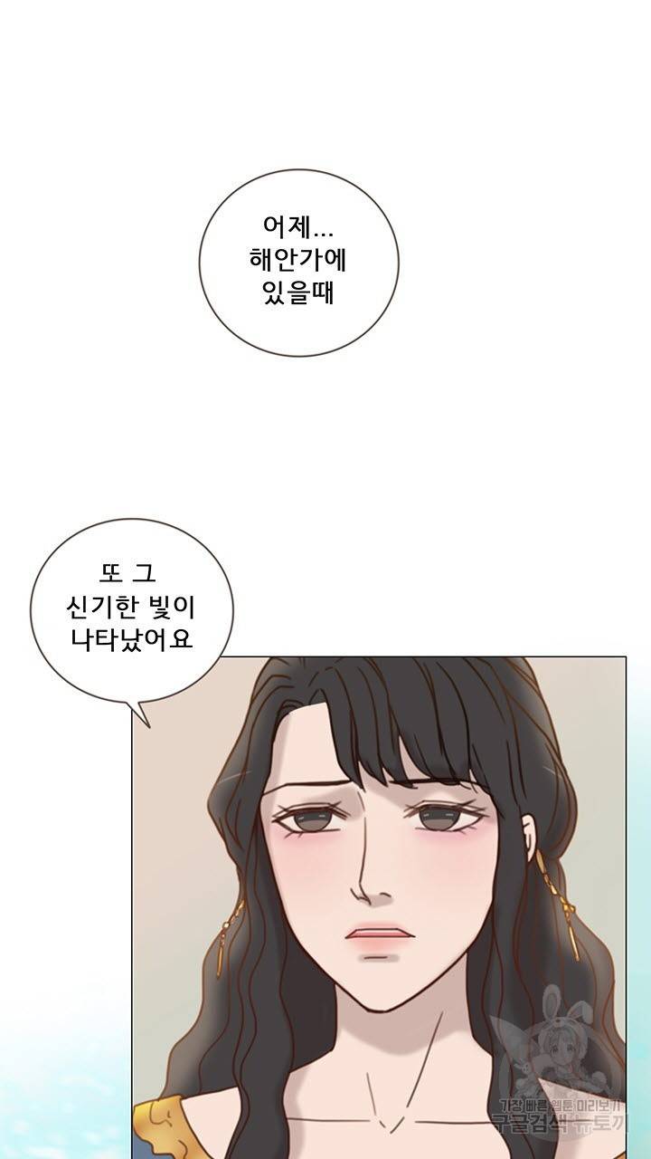 어둠의 창 6화 17