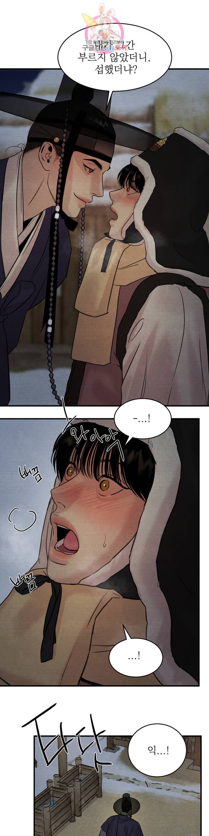 야화첩 76화 2부 최종화 1