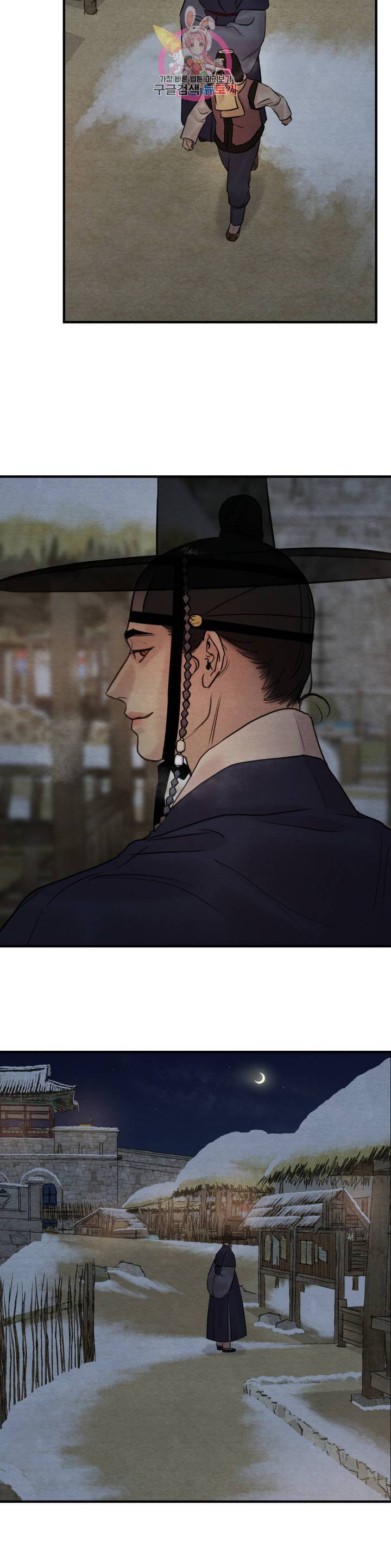 야화첩 76화 2부 최종화 2