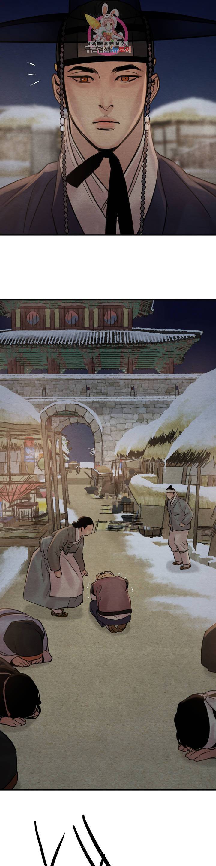 야화첩 76화 2부 최종화 7