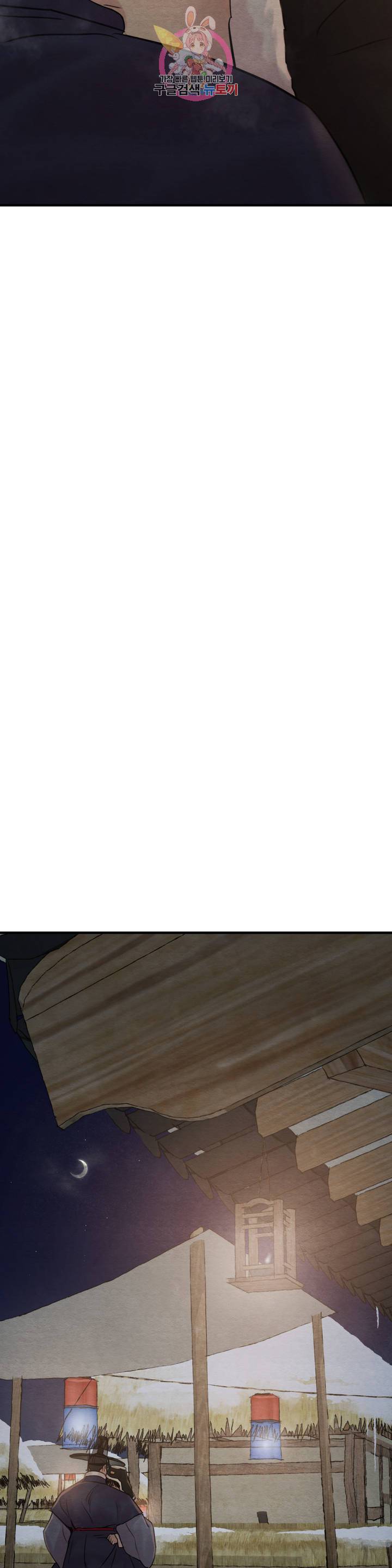 야화첩 76화 2부 최종화 32