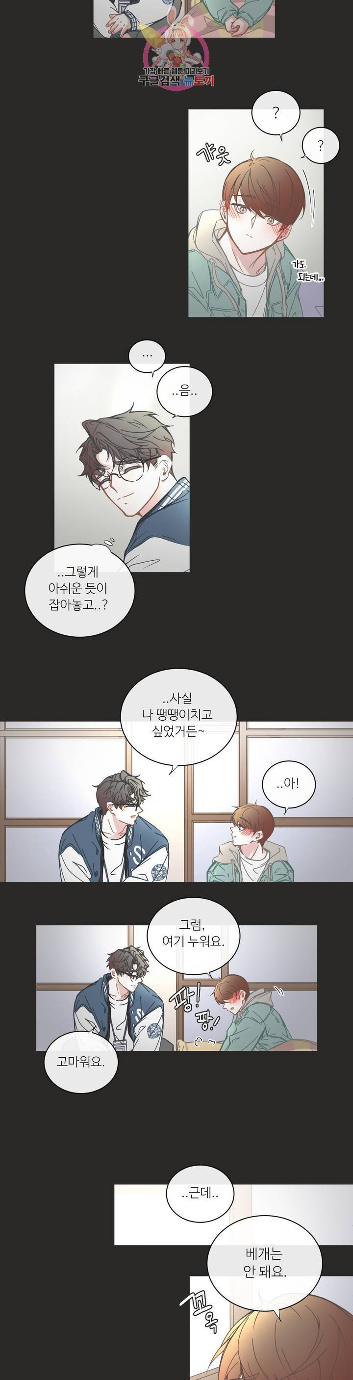 BL모텔 108화 3부 1화 2